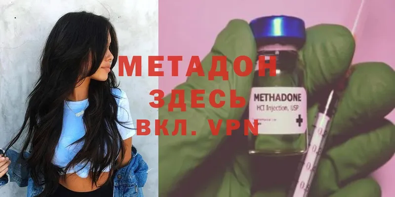 мега как войти  Сыктывкар  Метадон methadone  закладка 